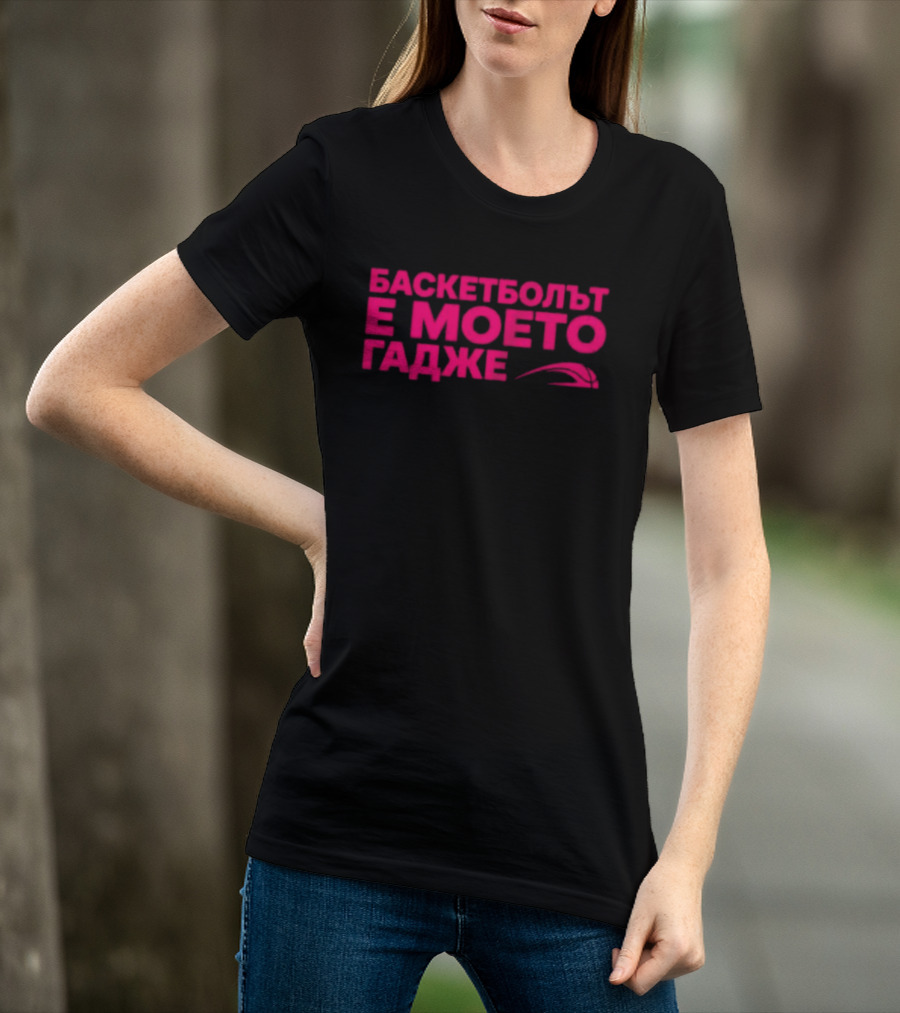 Basketball Is My Boyfriend T-Shirt
