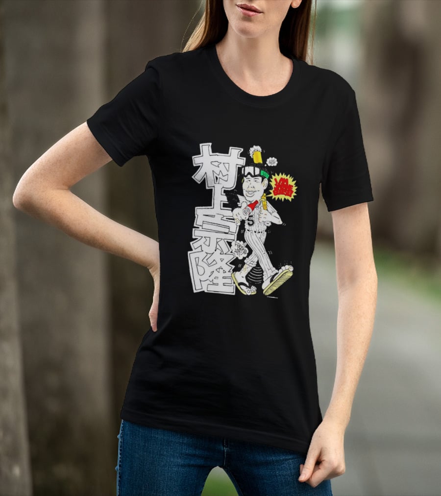 Classic Munetaka Murakami I Am Japanese Baseball Manga Styled Player T-Shirt