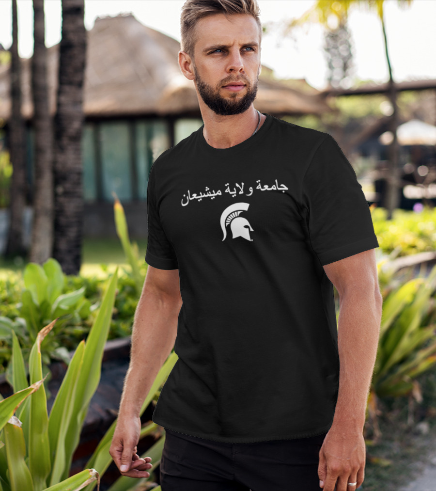 جامعة ولاية ميشيغان سبارتن Michigan State University Spartan T-Shirt