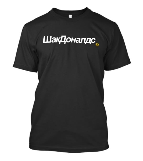 Pewdiepie ШакДоналдс McDonald's T-Shirt